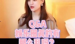 爆料娱乐圈真的很乱吗,真相与传闻的交织